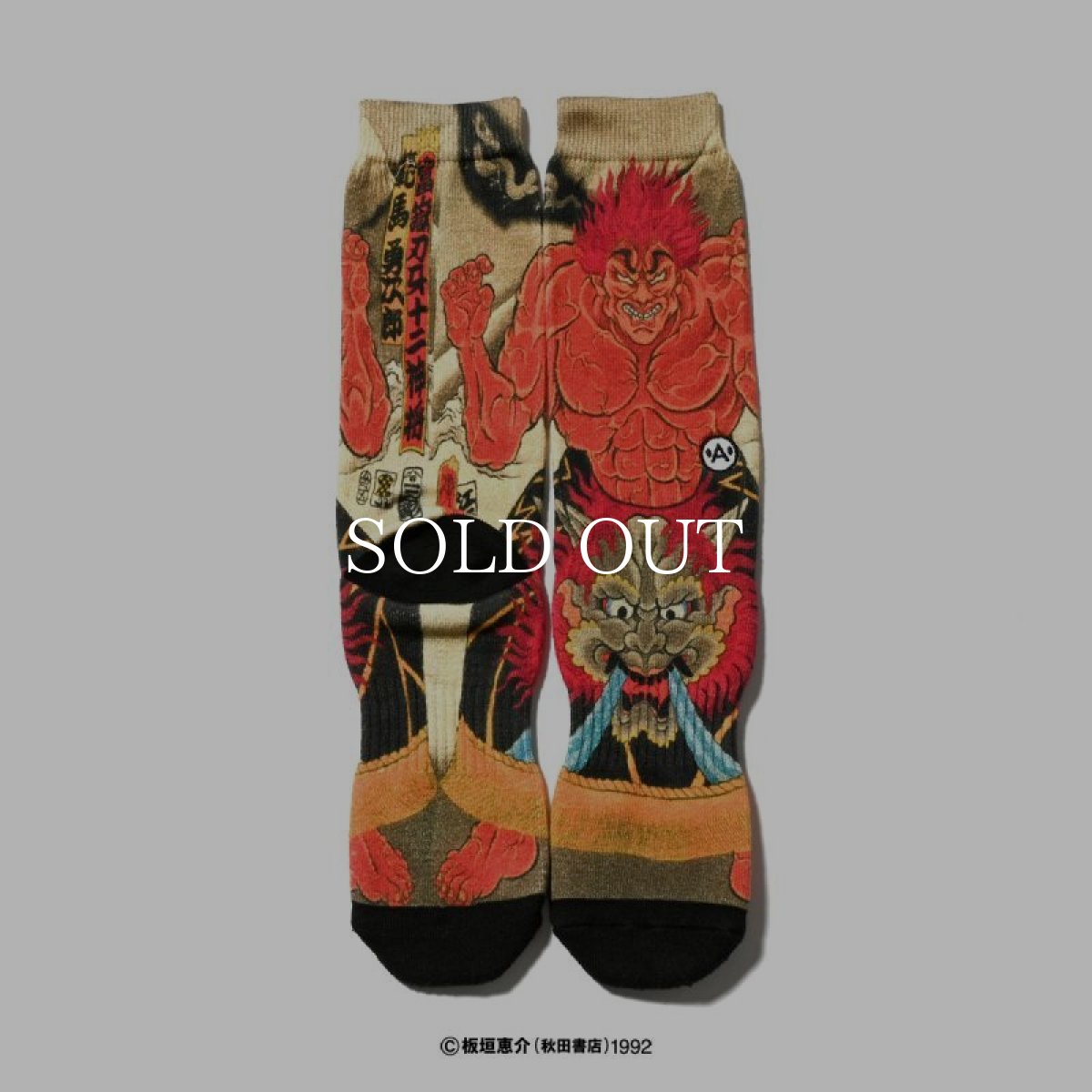 画像1: LFYT  A-KILLER × THREE TIDES TATTOO x 刃牙 SOCKS 範馬勇次郎 (1)